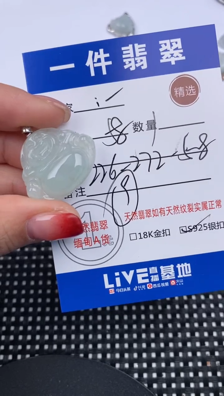 【闪购商品】翡翠颈饰银S925镶嵌挂件