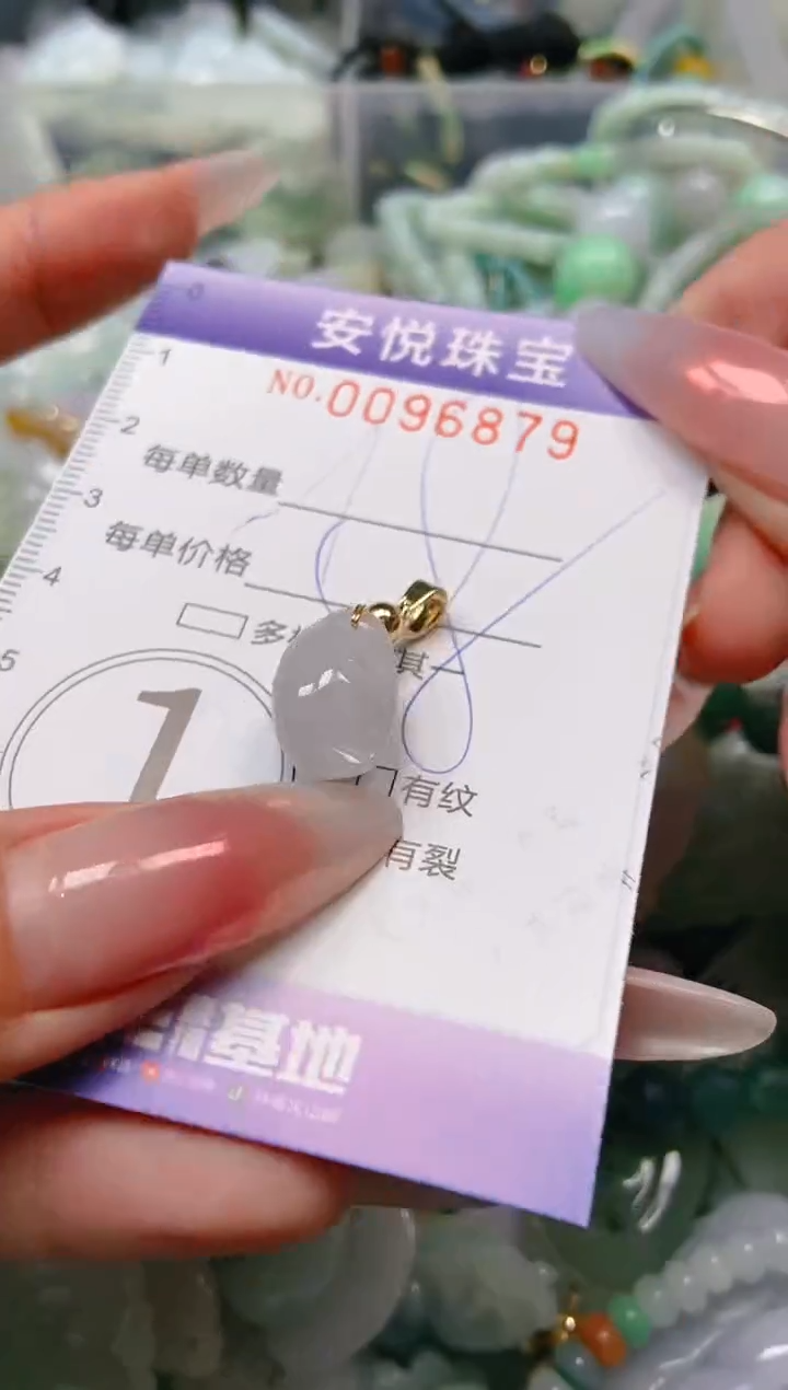 【闪购商品】翡翠颈饰未镶嵌闪购0096879