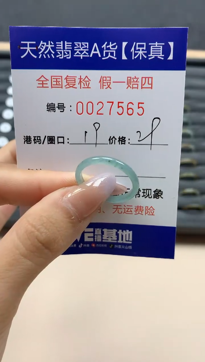 【闪购商品】翡翠戒指未镶嵌天然27565