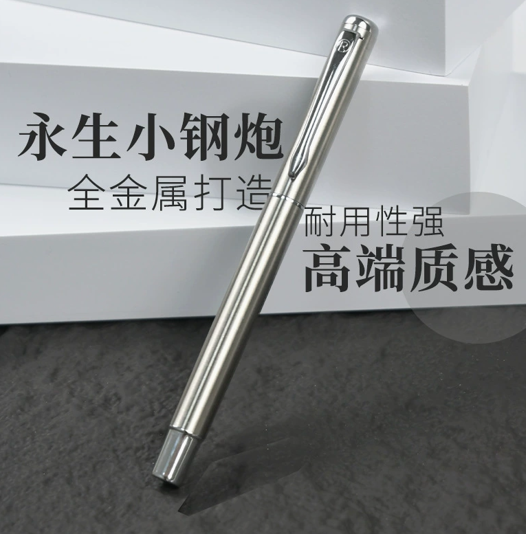 视频款【送笔尖】小钢炮2853永生钢笔硬笔书法成人练字暗尖弯尖学生