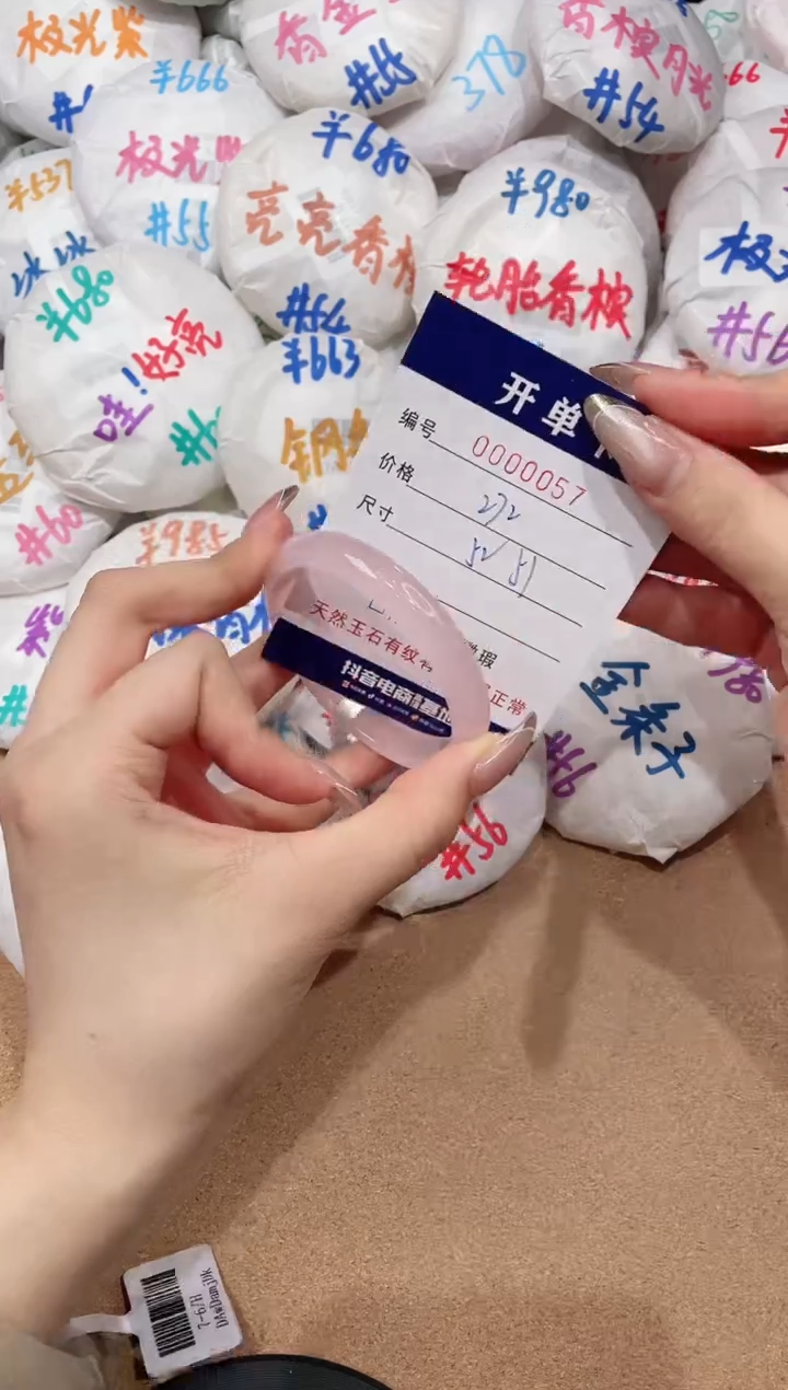 【闪购商品】玛瑙/玉髓手镯未镶嵌57