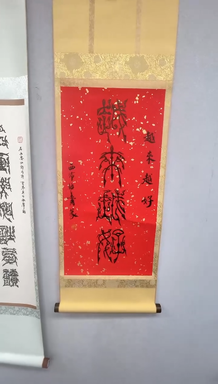 【闪购商品】书法书法徐谷甫SF204024F越来越好