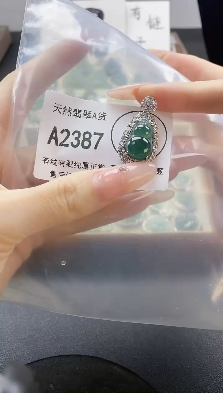 吊坠(赠链)未镶嵌翡翠天然翡翠A货