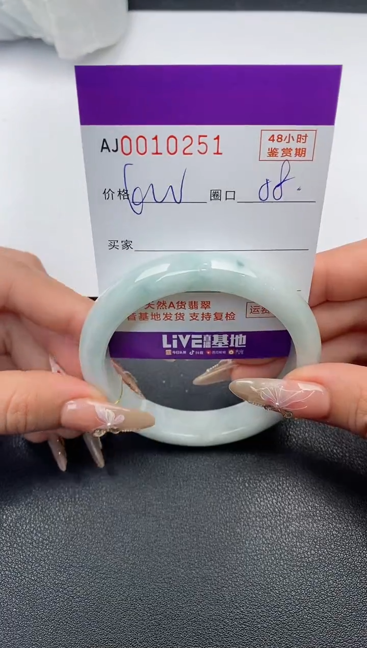 【闪购商品】翡翠手镯未镶嵌天然A货翡翠