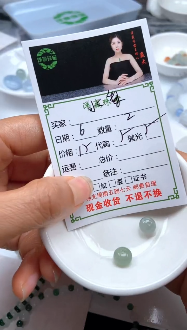 未镶嵌定制翡翠水*梨珠子