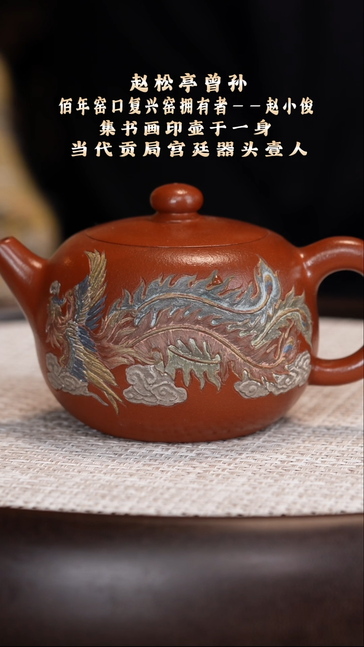 茶壶紫砂【赵小俊】朱泥一粒珠   380CC