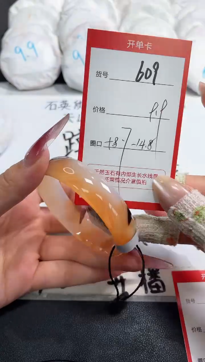 【闪购商品】玛瑙/玉髓手镯未镶嵌609