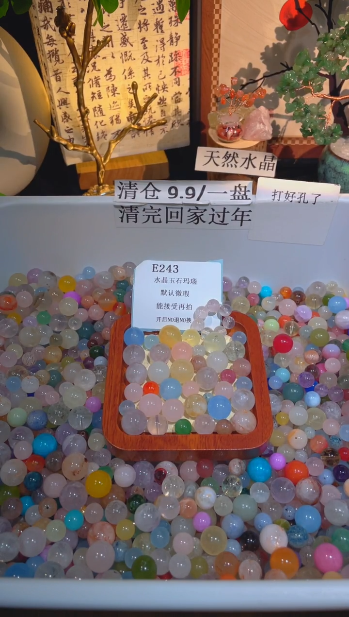 未镶嵌珠宝半成品水晶E243.小棉小絮瑕疵，介意勿拍，开后NO退NO换