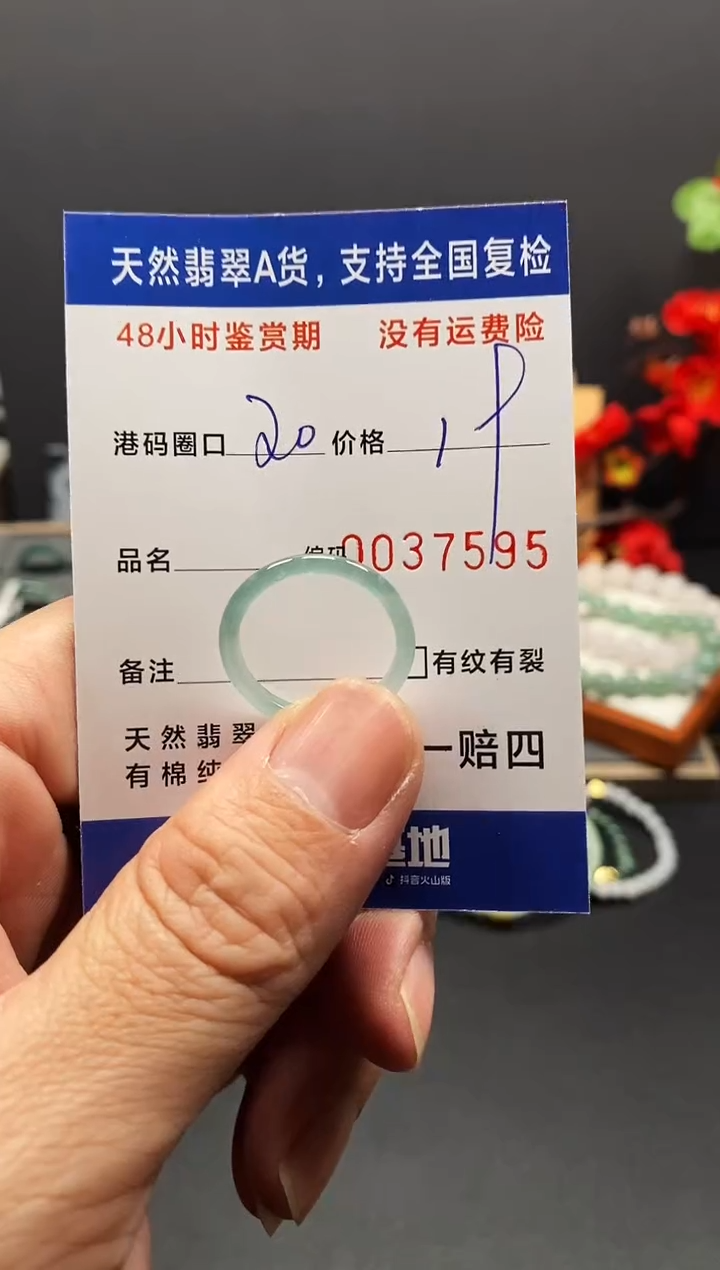 未镶嵌戒指翡翠7595