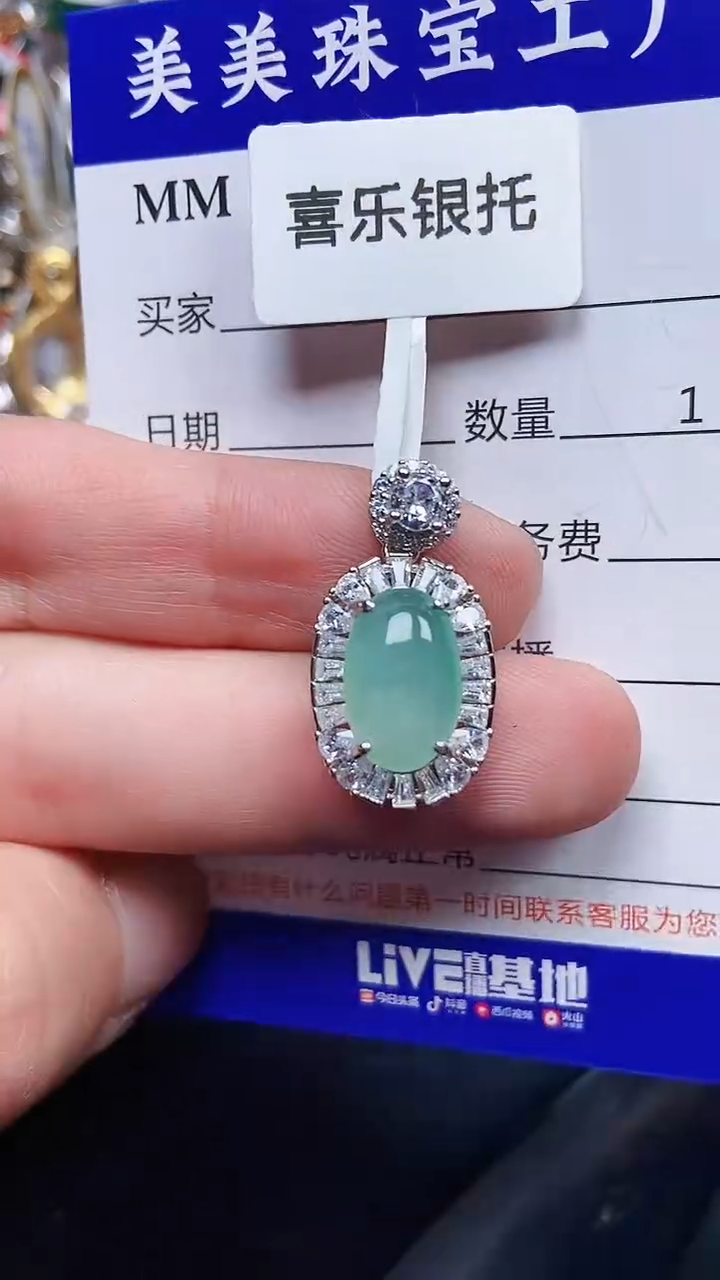 颈饰银S925镶嵌翡翠7418
