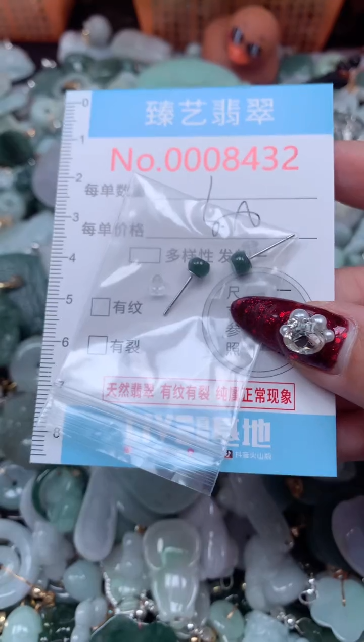 颈饰未镶嵌翡翠8432