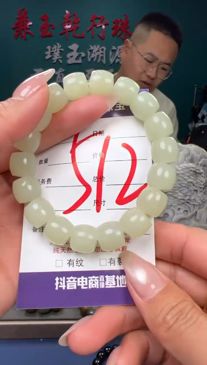 【闪购商品】和田玉颈饰未镶嵌和田玉12