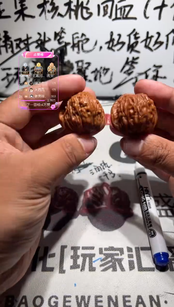 把件文玩核桃四座楼