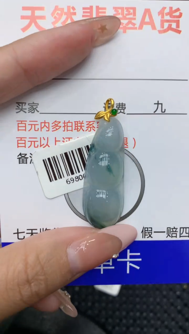 【闪购商品】翡翠颈饰18K金镶嵌111111111