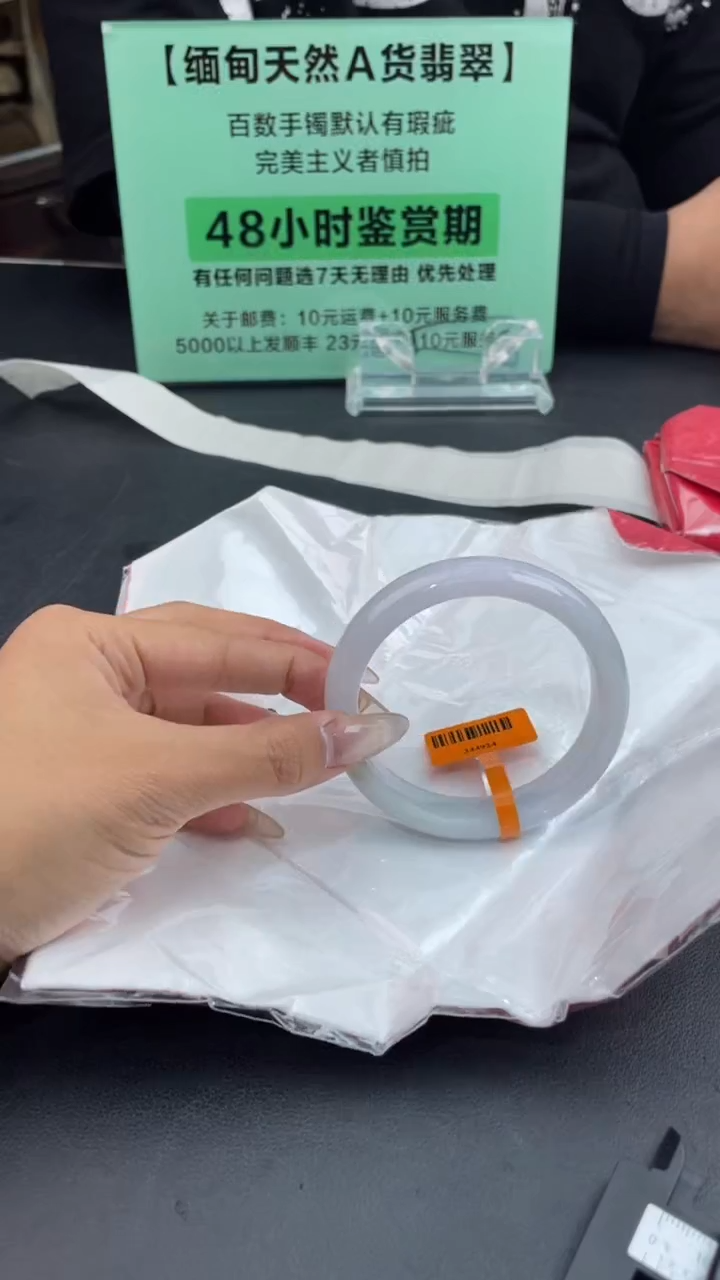【闪购商品】翡翠手镯未镶嵌10翡翠手镯