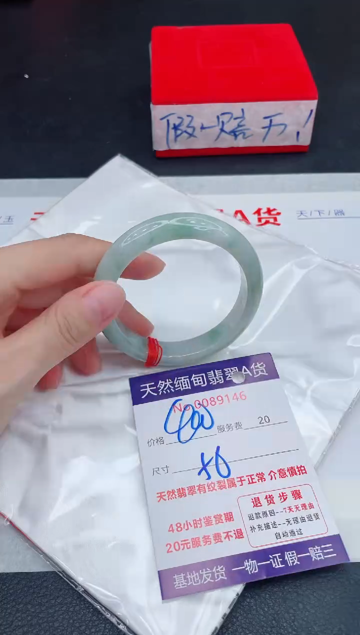未镶嵌手镯翡翠400.00