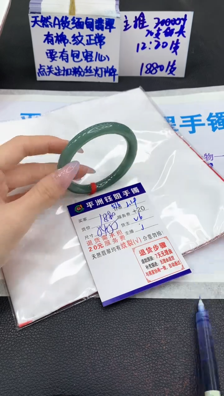 【闪购商品】翡翠手镯未镶嵌1111111111