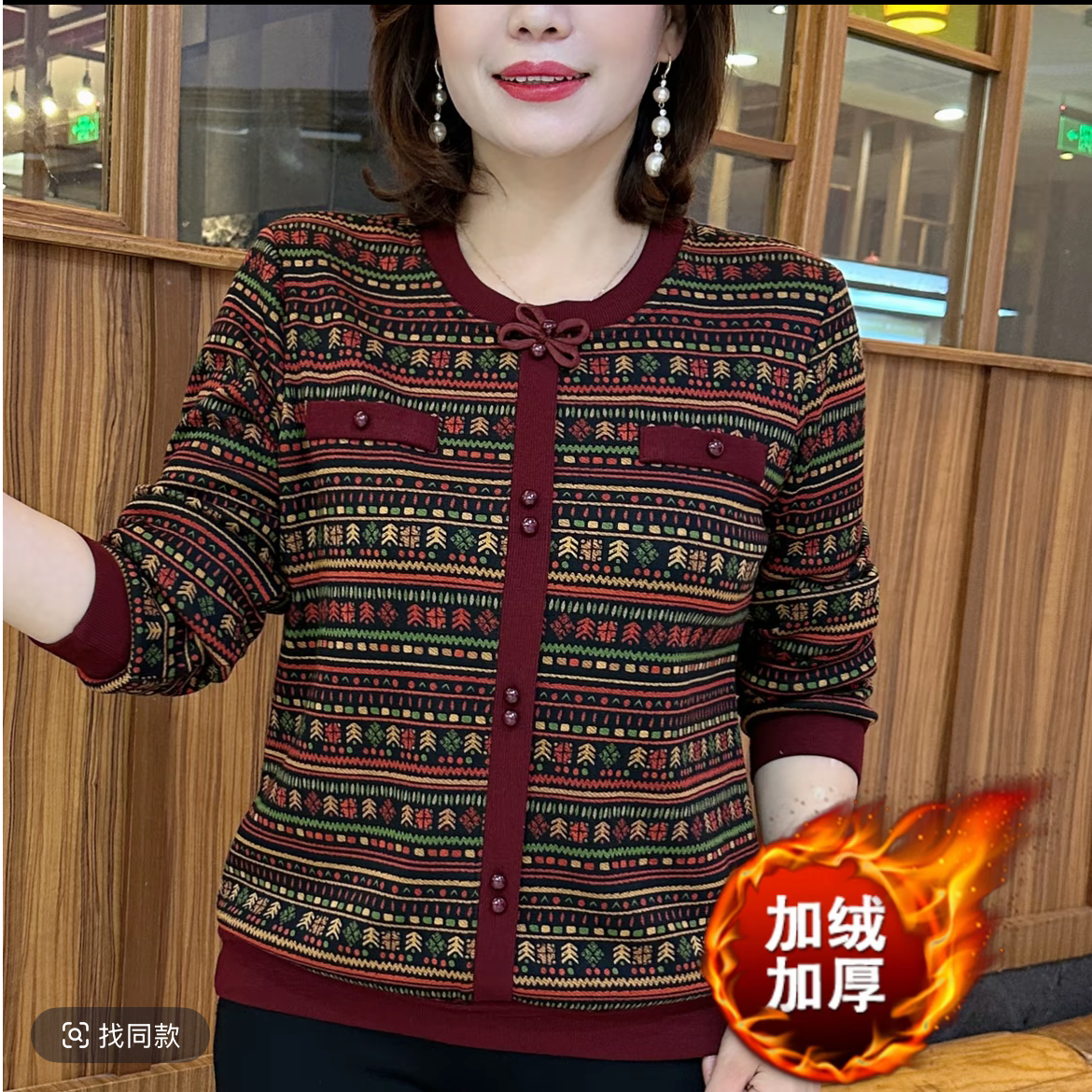 秋冬新款圆领时尚印花妈妈装加绒保暖洋气长袖上衣宽松显瘦女装