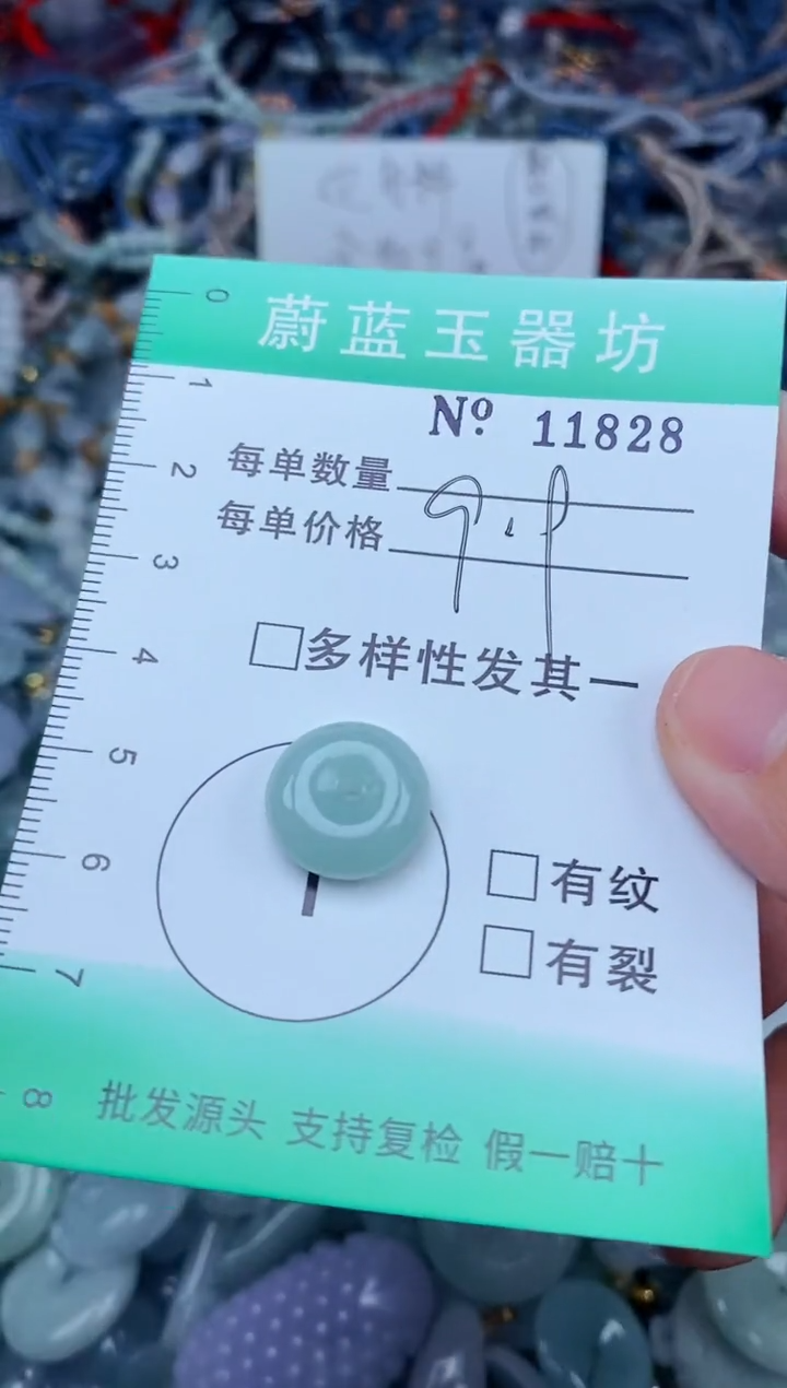 翡翠未镶嵌颈饰翡翠未镶嵌缅甸翡翠多样发其一11828