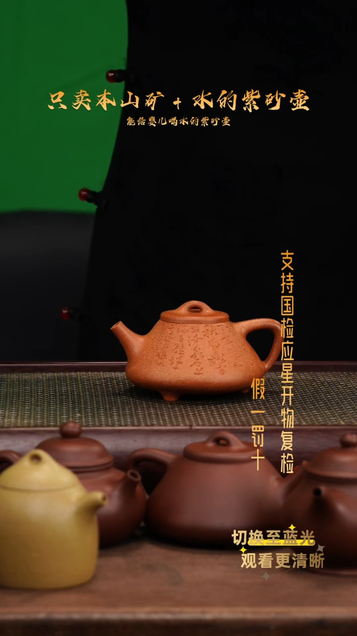 茶壶紫砂全手桃花泥 刻绘 子野石瓢