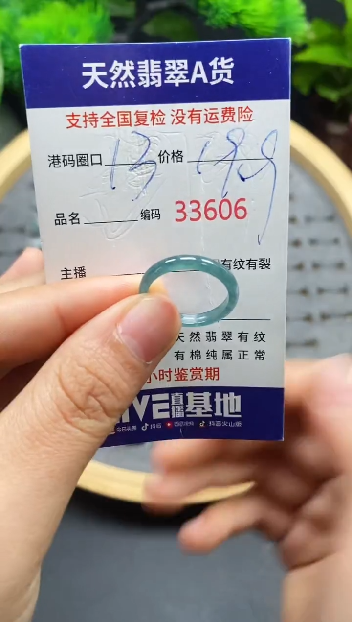 【闪购商品】翡翠戒指未镶嵌天然翡翠戒圈3606