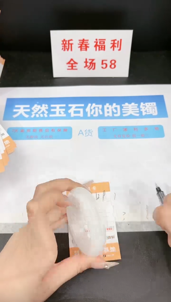 【闪购商品】石英质玉手镯未镶嵌129