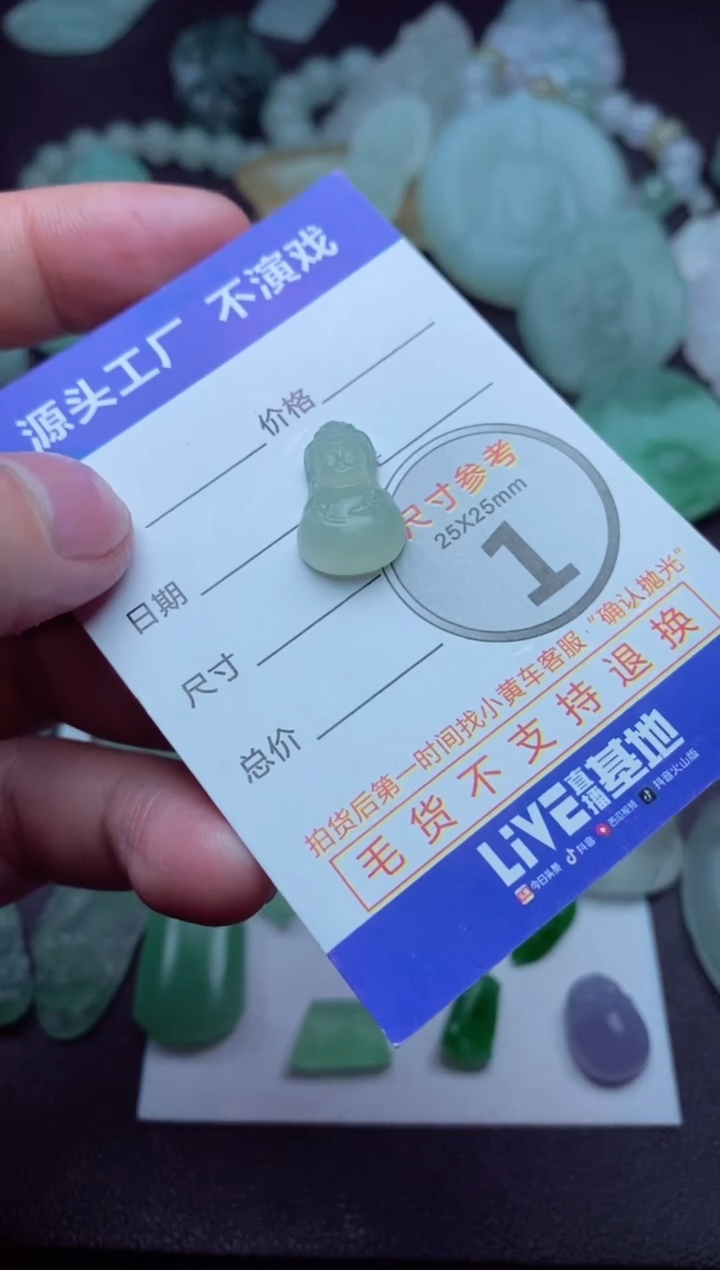 【闪购商品】定制翡翠未镶嵌缅甸a货翡翠