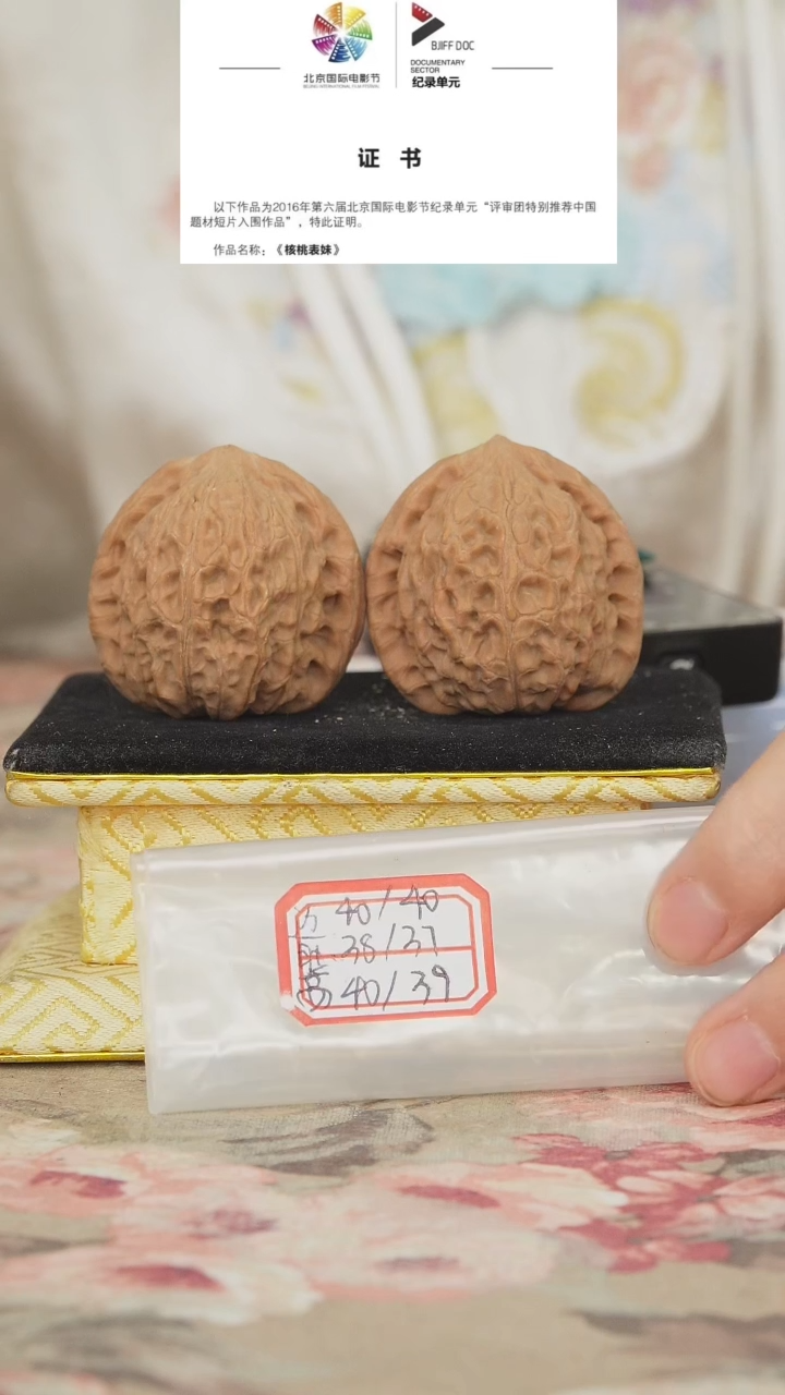 文玩核桃把件非嫁接将军帽