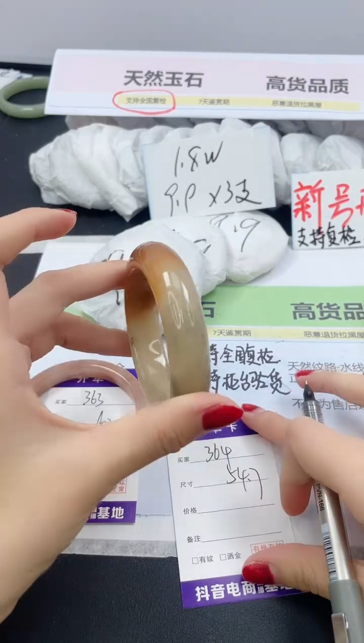 【闪购商品】石英质玉手镯未镶嵌364/54.7