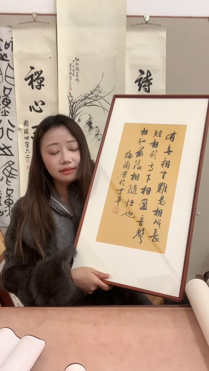 【闪购商品】书法j梅老师书法（有无相生....）镜框一件