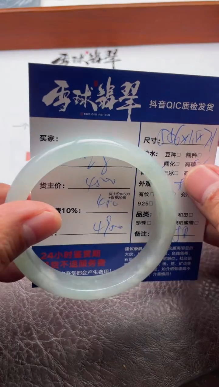 未镶嵌手镯翡翠01212010635