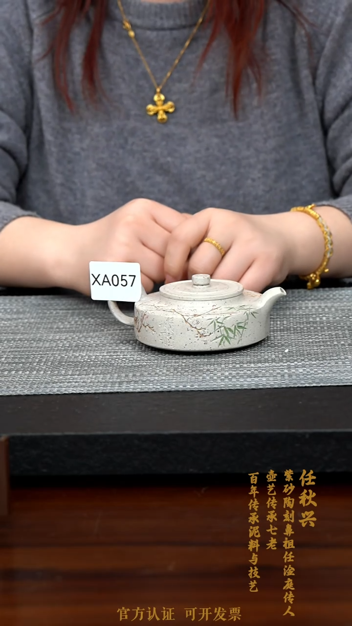 【闪购商品】紫砂茶壶XA057-0207XQR