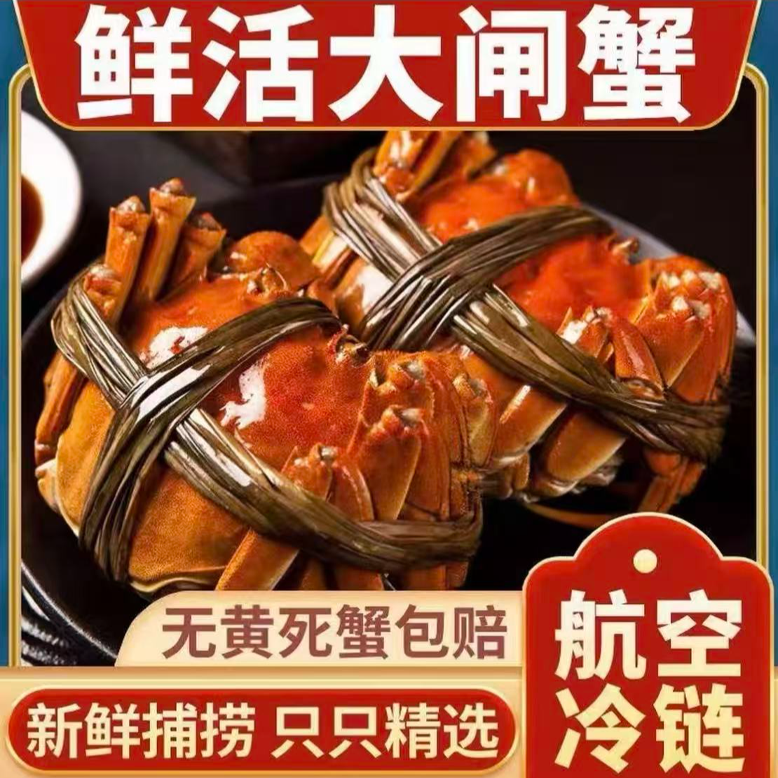 【活蟹】正宗苏州精挑大闸蟹公蟹5.1-4.8两母蟹4.1-3.8两 5对/4对装