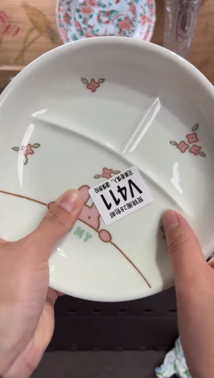 瓷片豆**!       V411