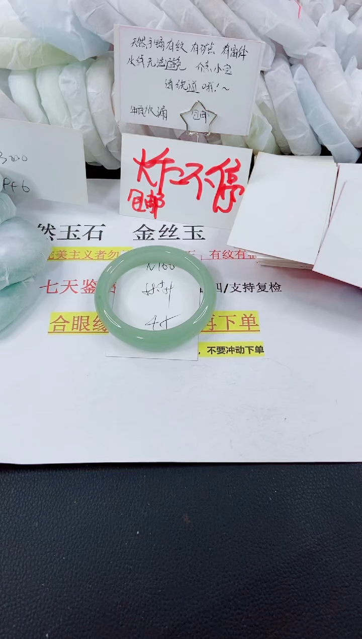 【闪购商品】石英质玉手镯未镶嵌N166-58/59