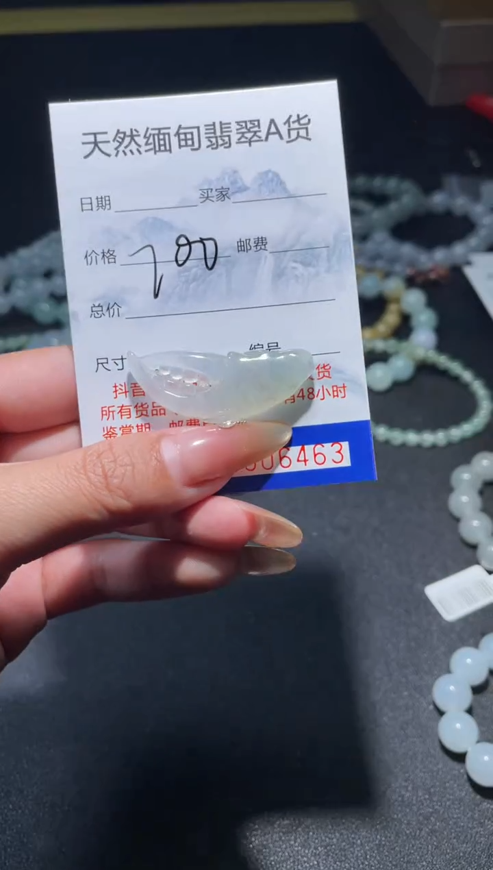 【闪购商品】定制翡翠未镶嵌翡翠