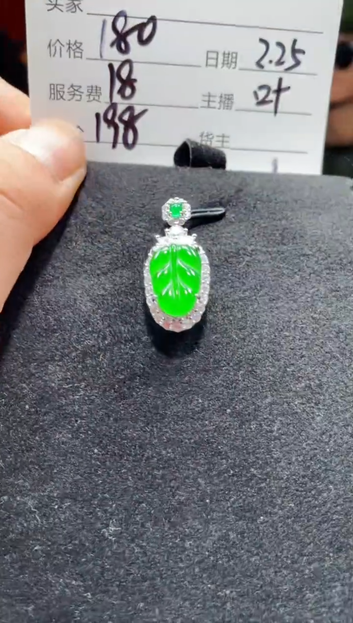 【闪购商品】翡翠吊坠(赠链)未镶嵌0347410099多样性发货