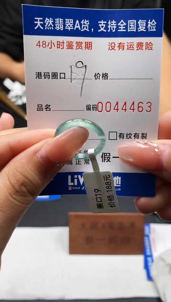 未镶嵌戒指翡翠天然A货翡翠4463
