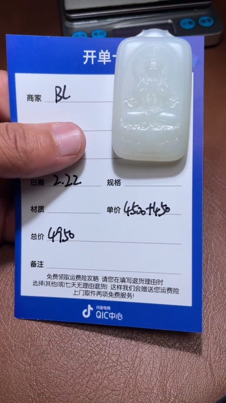 【闪购商品】和田玉BL2.22多样性拍一发一未镶嵌13