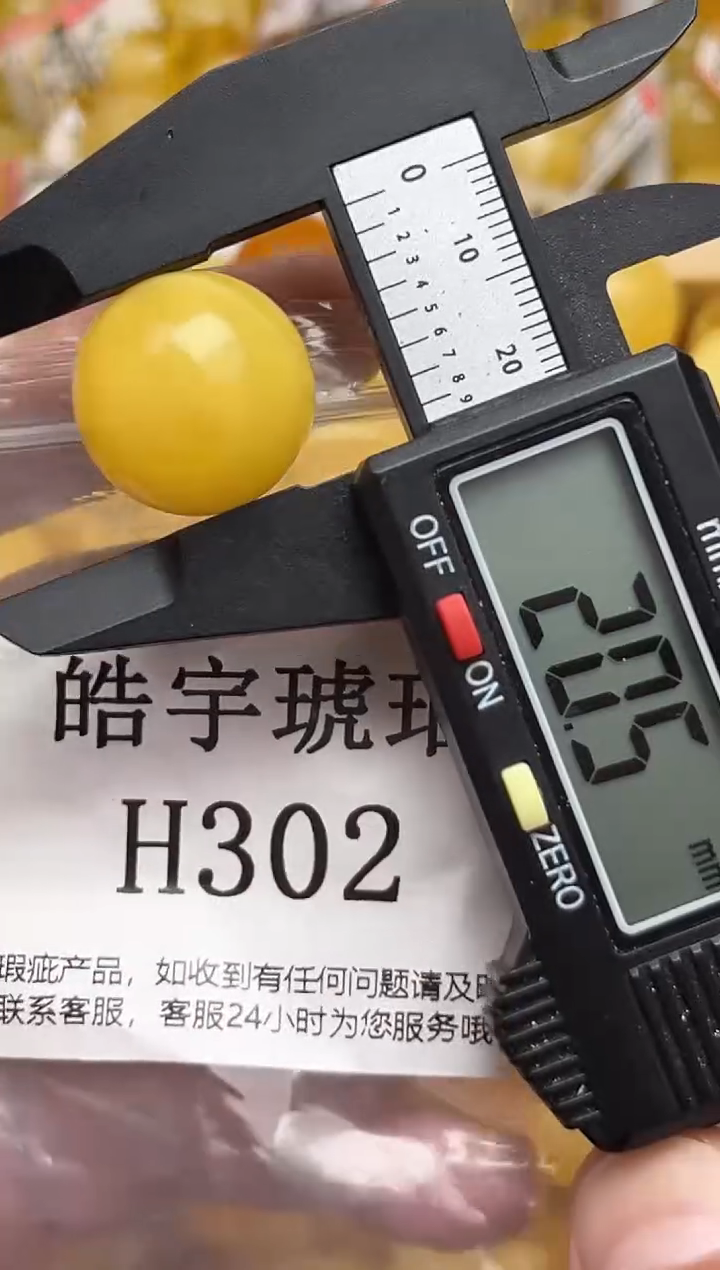 未镶嵌琥珀裸石蜜蜡珠子带瑕疵 介意勿拍