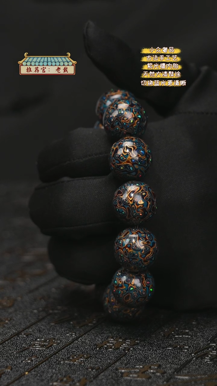 【闪购商品】陛成甄选（1.8*12带欧手串）