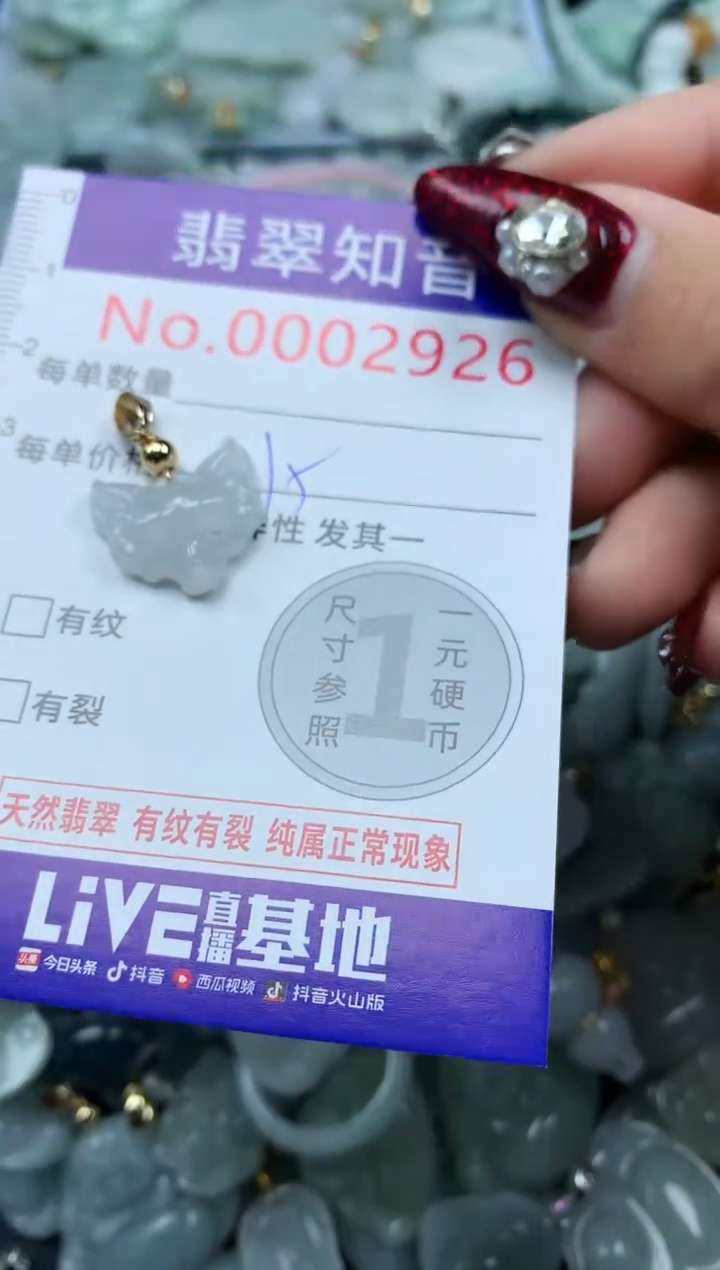 吊坠(不含链)未镶嵌翡翠2926