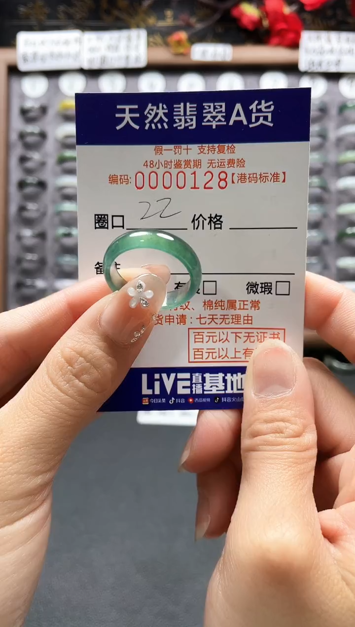 【闪购商品】翡翠戒指未镶嵌             0128