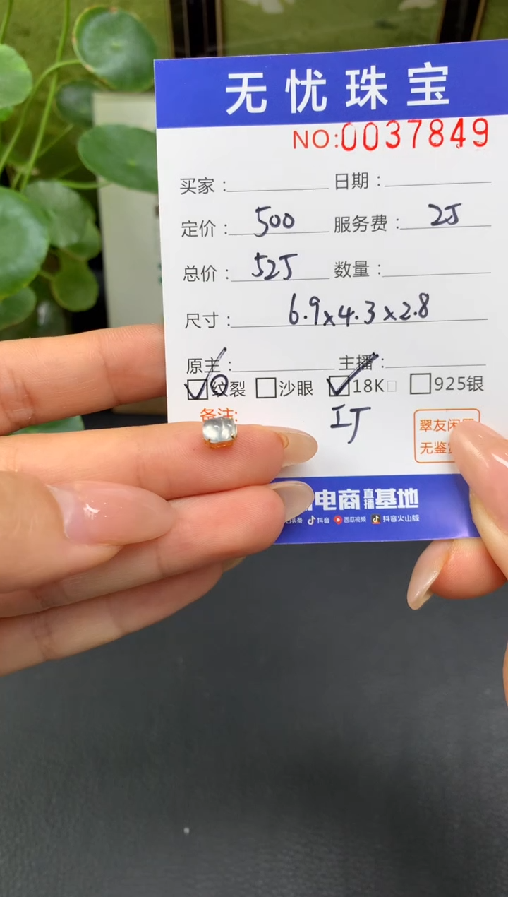 18K金镶嵌定制翡翠爱****毛E934