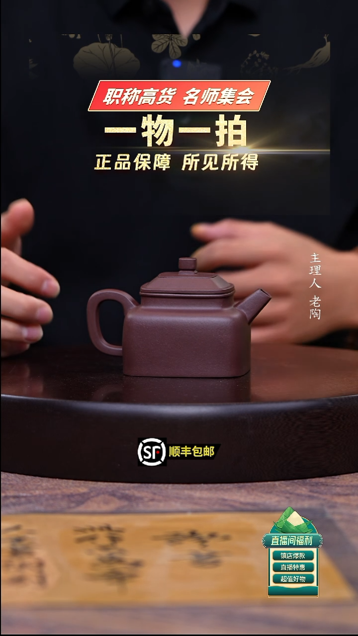 茶壶紫砂底槽清四方德中200cc左右