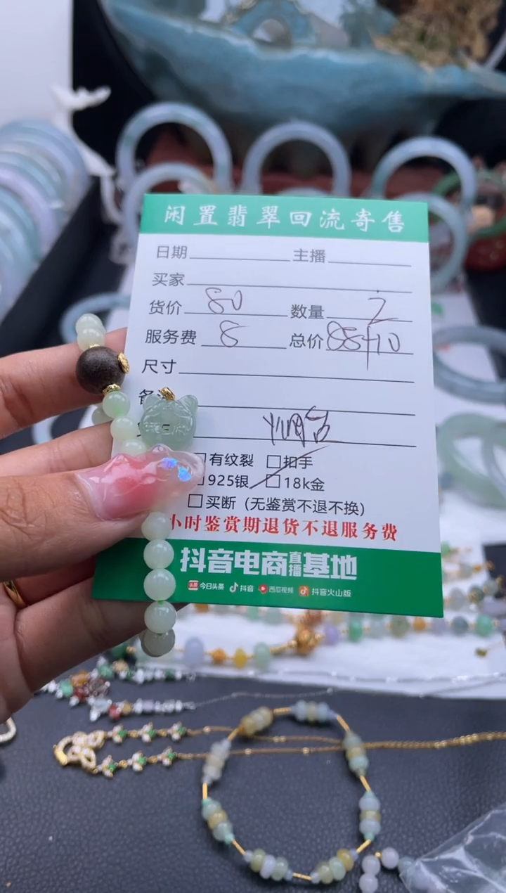 18K金镶嵌手链翡翠手串