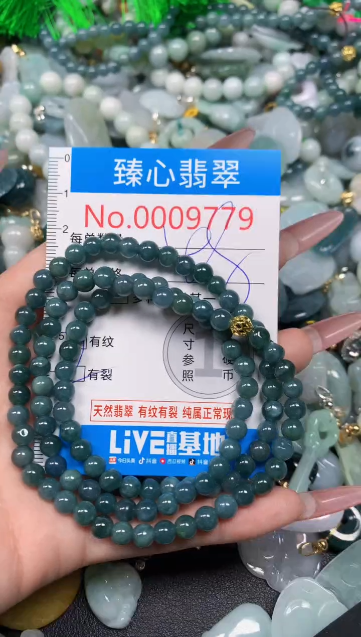 【闪购商品】翡翠颈饰未镶嵌含绳0009779