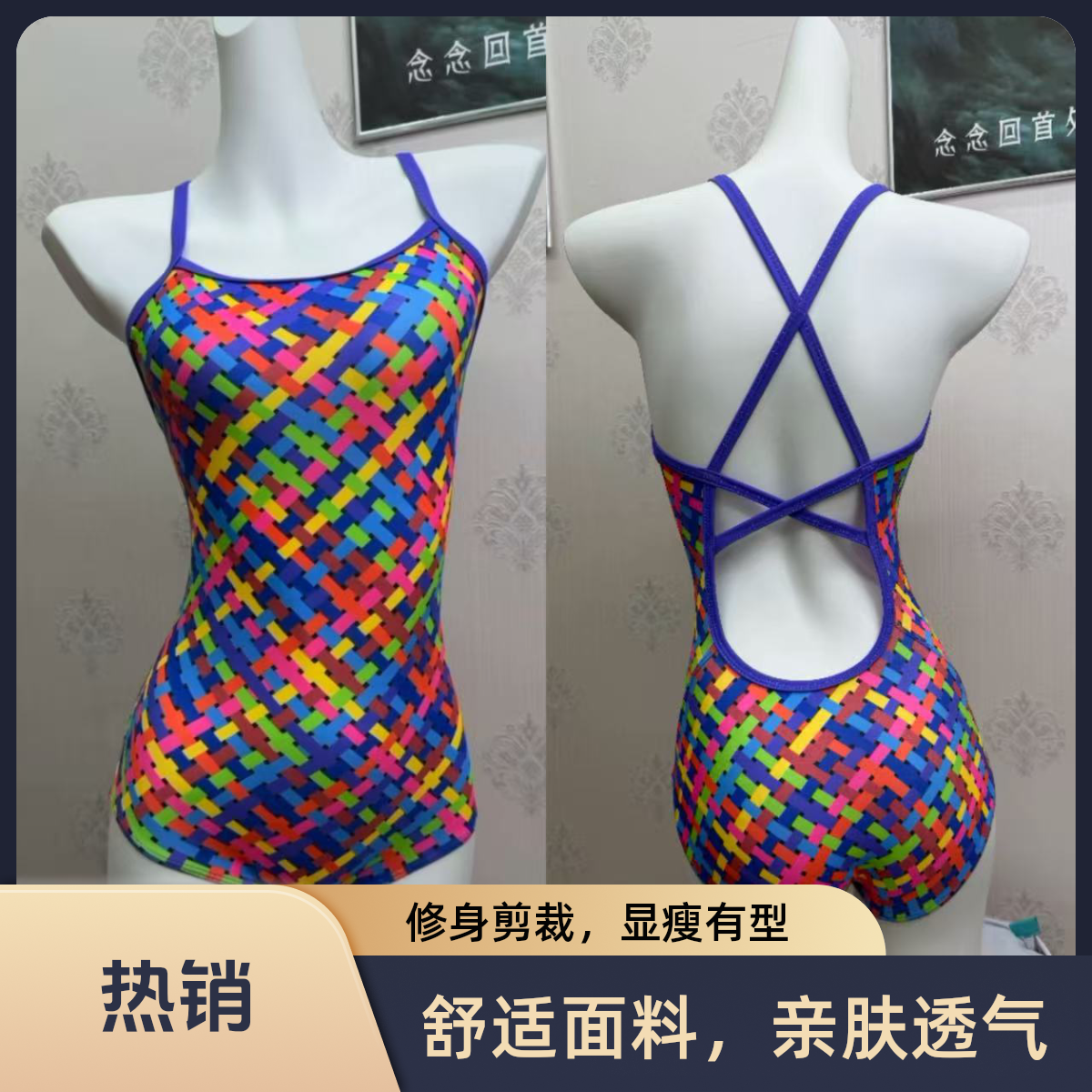 菜篮子专业竞速泳衣低叉大包臀彩色保守女士美背无袖花色网红大码