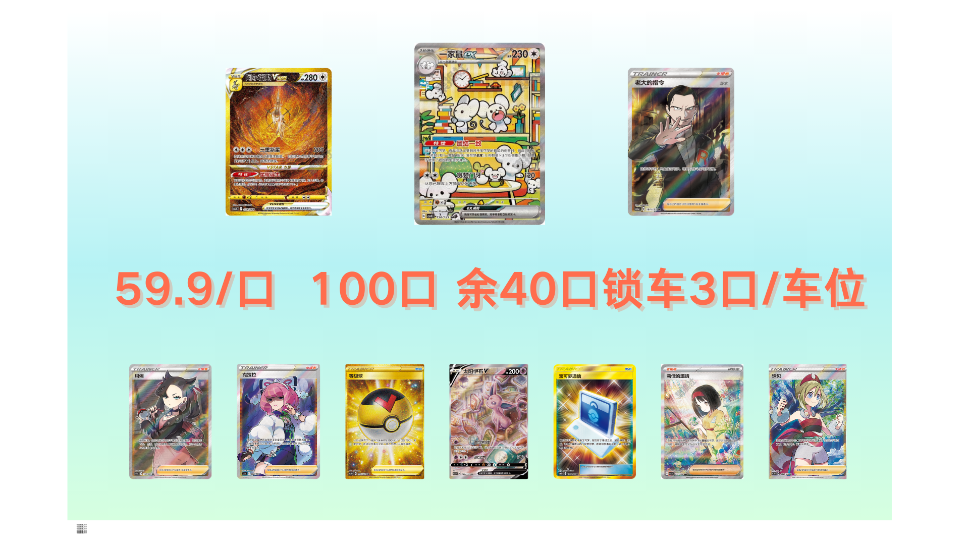 【盲袋】PTCG  宝可梦 简中11.0/10.0/9.0/8.0    未成年禁止下单