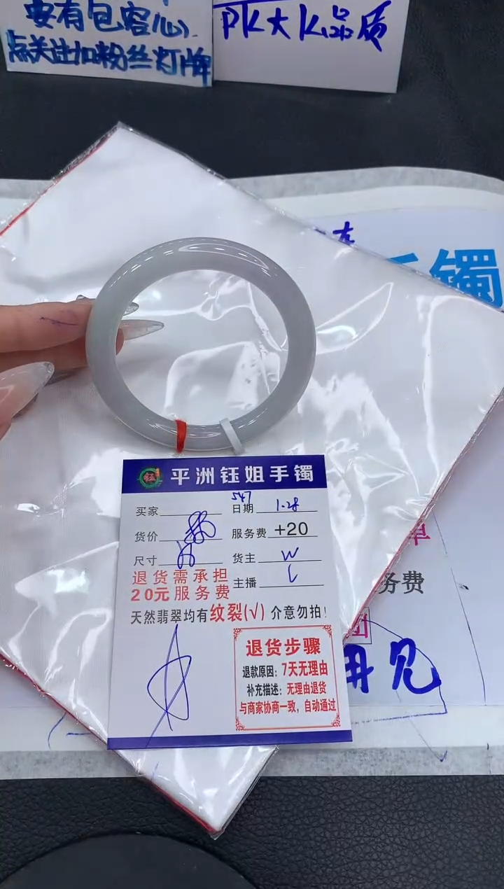 【闪购商品】翡翠手镯未镶嵌11111111